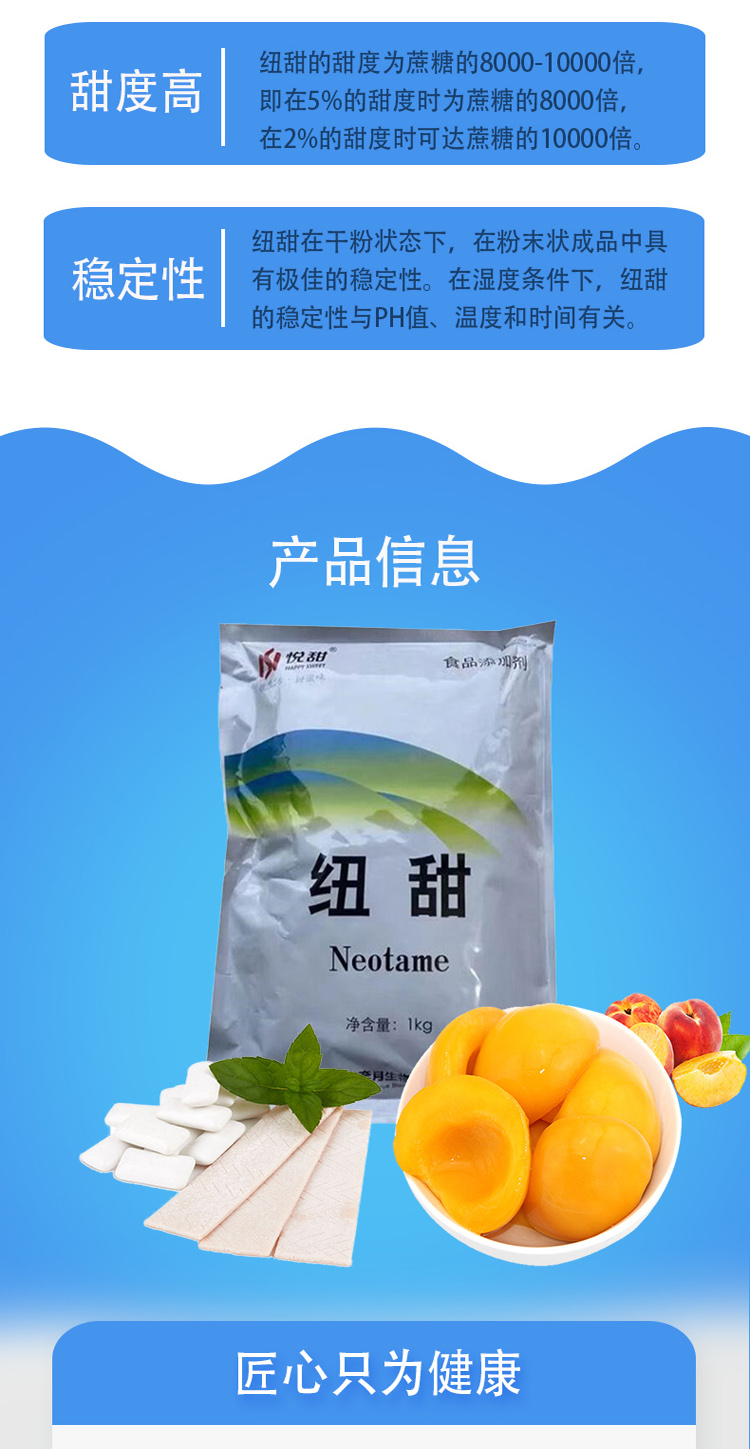 悅甜牌紐甜 開啟食品甜味新紀元，引領烘焙飲料糕點升級