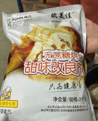 解鎖健康烘焙新選擇 歐美佳無蔗糖甜味改良劑，讓美味與健康在北京同享